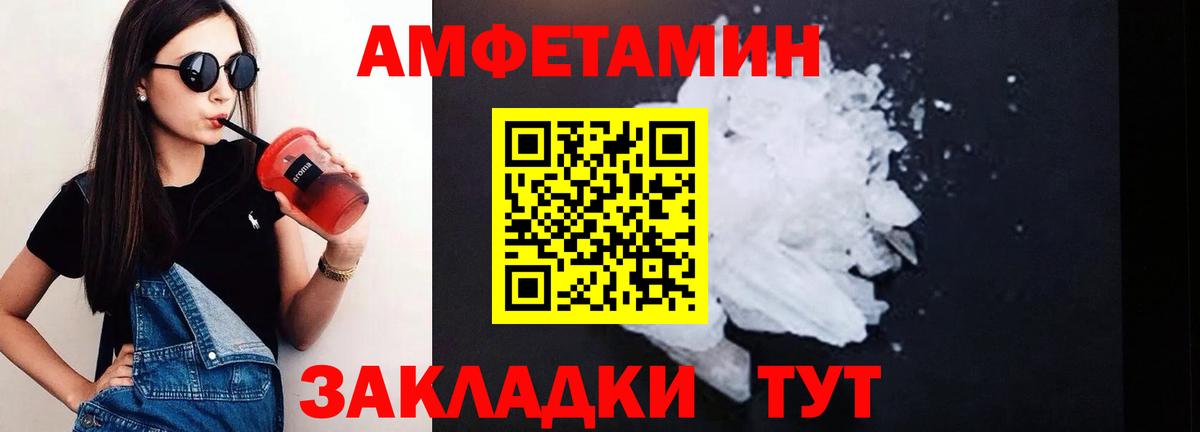 Amphetamine VHQ Нижневартовск