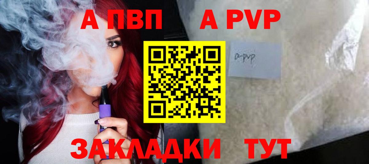 Нижневартовск  A-PVP  A-PVP VHQ  Вход с VPN  APVP СК 