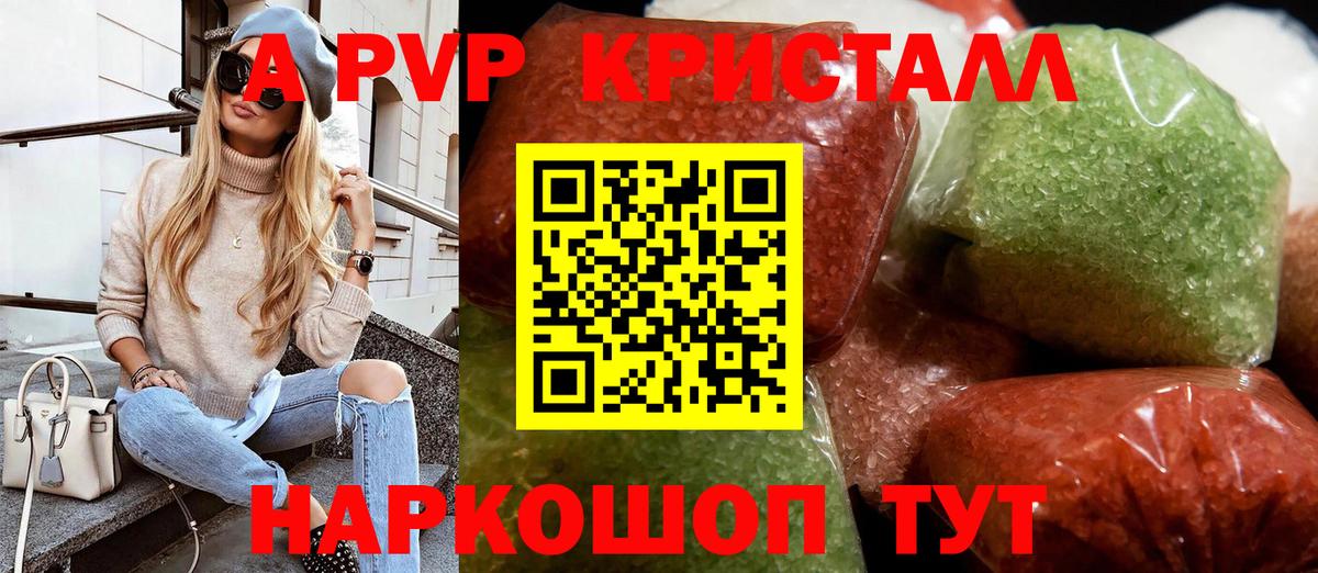 Alpha PVP Соль Нижневартовск