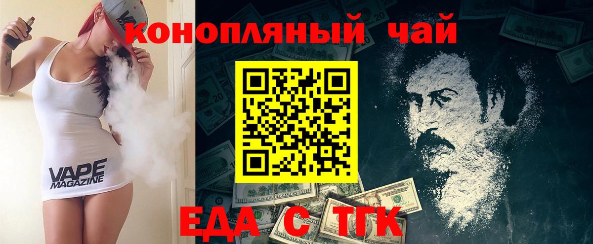 Нижневартовск  Cannafood конопля  Вход с VPN 