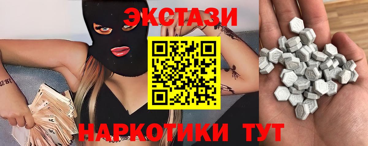 Нижневартовск  ЭКСТАЗИ 280 MDMA  Вход с VPN  Экстази  Ecstasy VHQ 