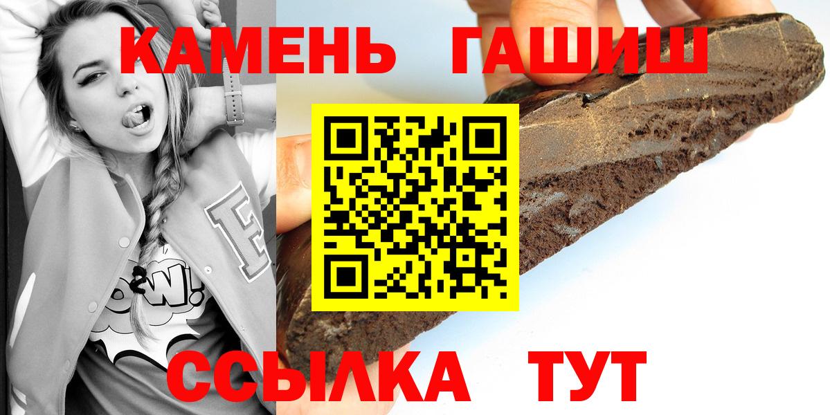 Нижневартовск  ГАШ убойный  ГАШИШ  Вход с VPN 