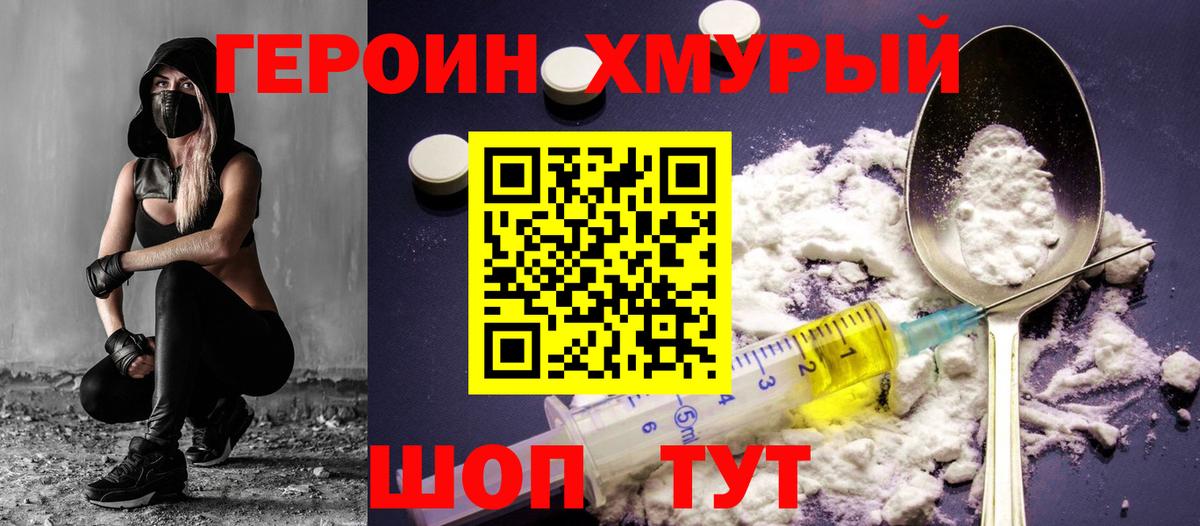 Нижневартовск  Героин белый  Вход с VPN 