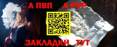 Альфа ПВП Татарск