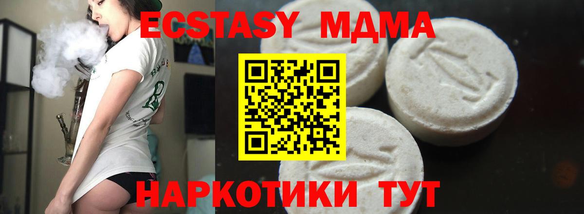 Нижневартовск  MDMA  Вход с VPN  МДМА Molly 