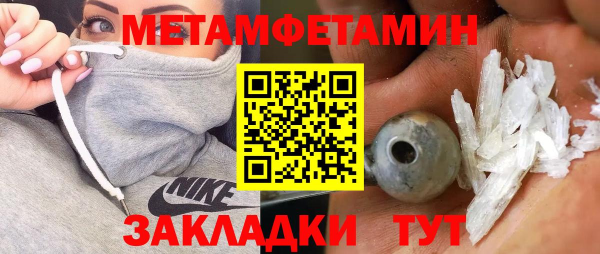 МЕТАМФЕТАМИН Нижневартовск