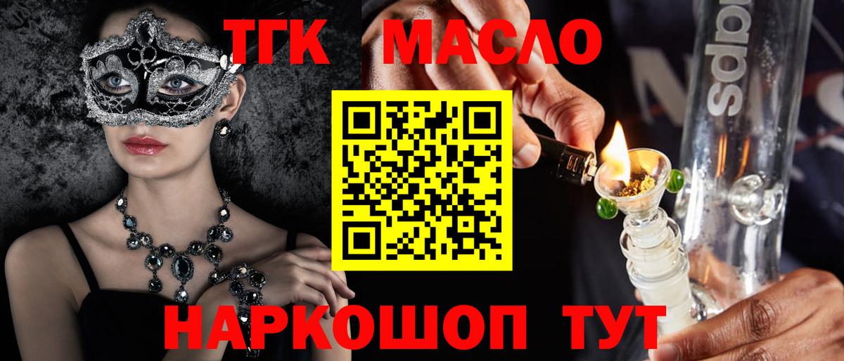 Нижневартовск  наркотики  Дистиллят ТГК вейп  Вход с VPN  Дистиллят ТГК гашишное масло 