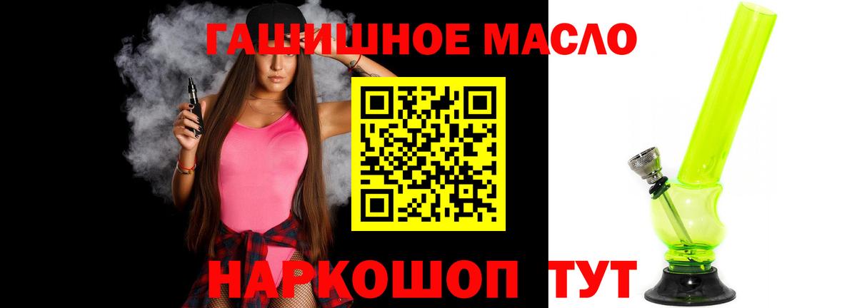 ТГК гашишное масло Нижневартовск