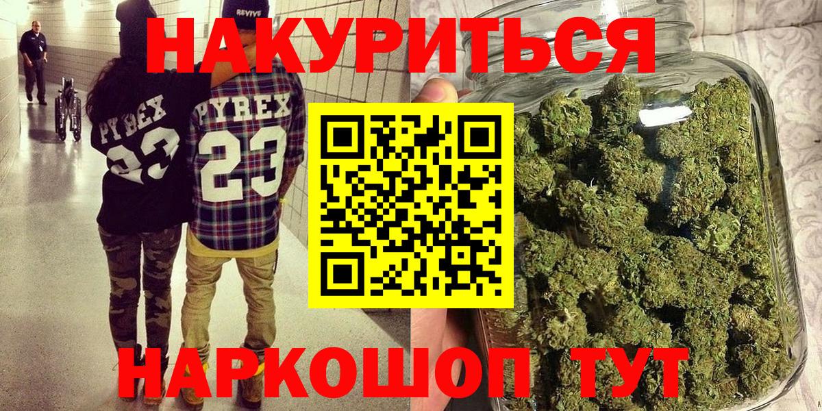 Марихуана OG Kush Нижневартовск